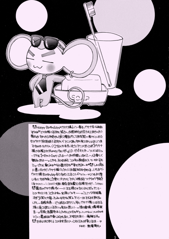 Epee 005