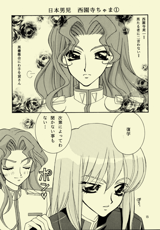 Epee 015