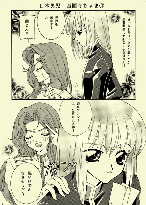 Epee 016