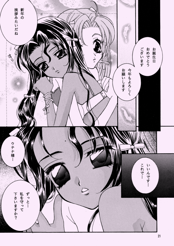 Epee 021