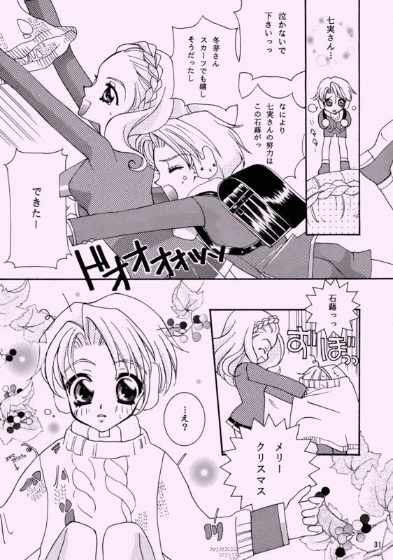 Epee 031