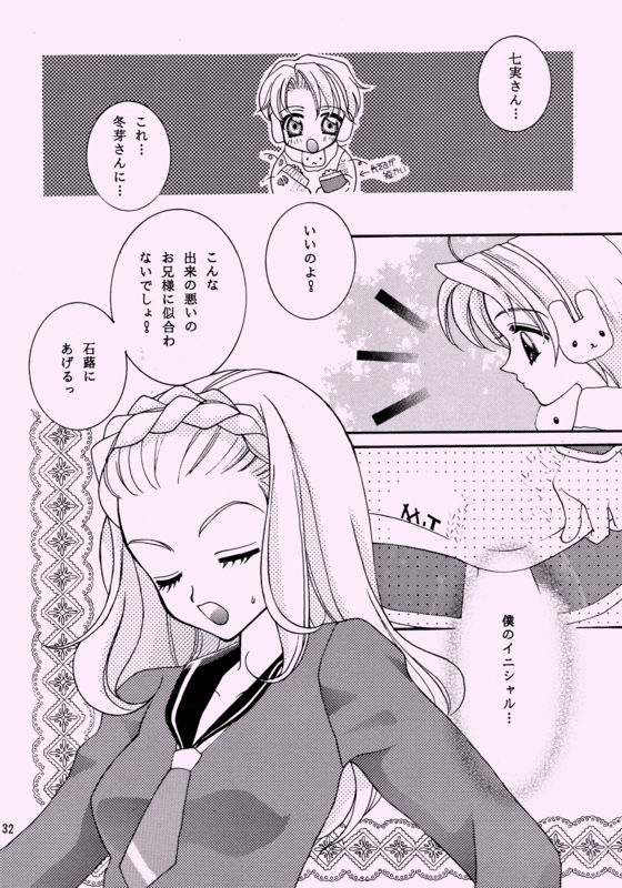 Epee 032