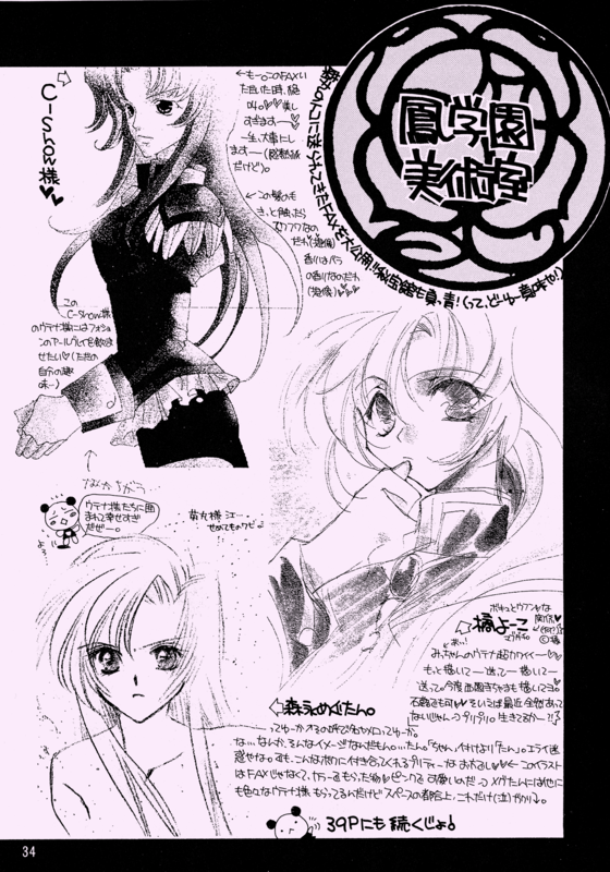 Epee 034