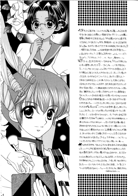 Utena's Fanbook No14 004
