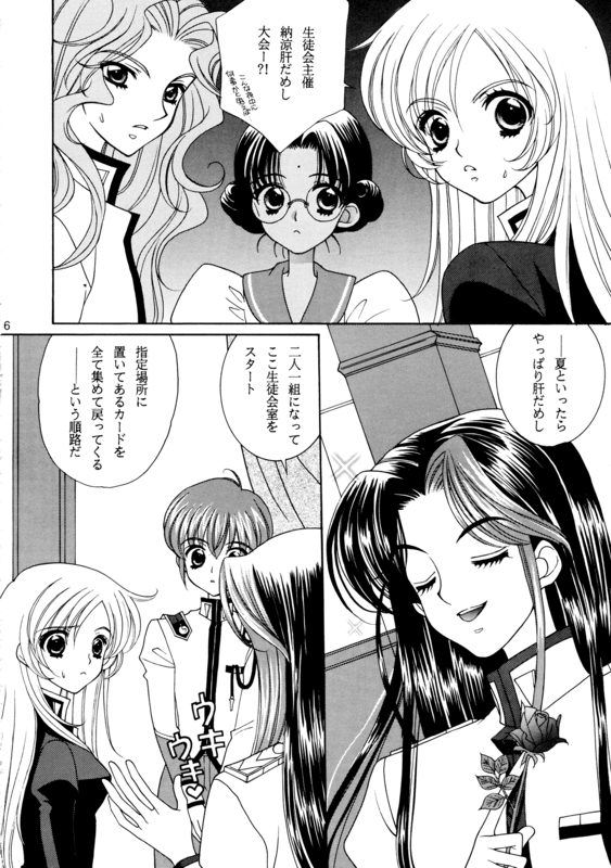 Utena's Fanbook No14 006