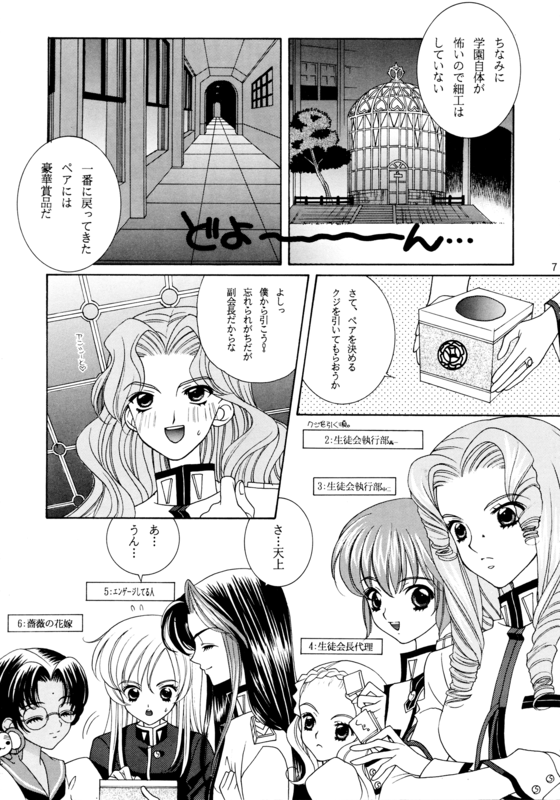 Utena's Fanbook No14 007