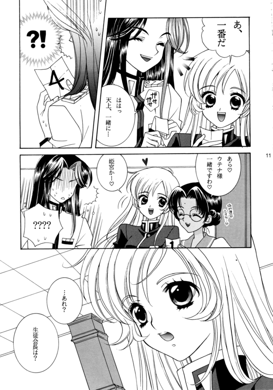 Utena's Fanbook No14 011