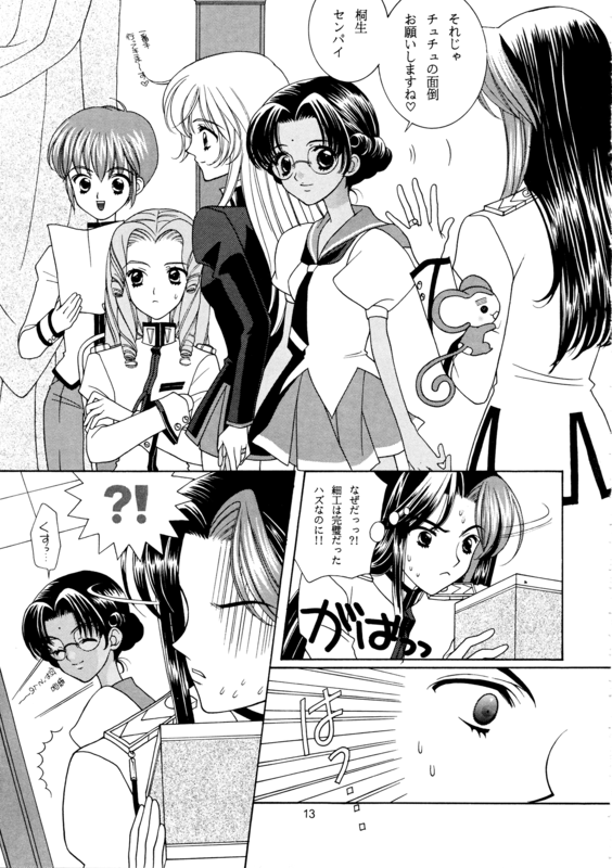 Utena's Fanbook No14 013