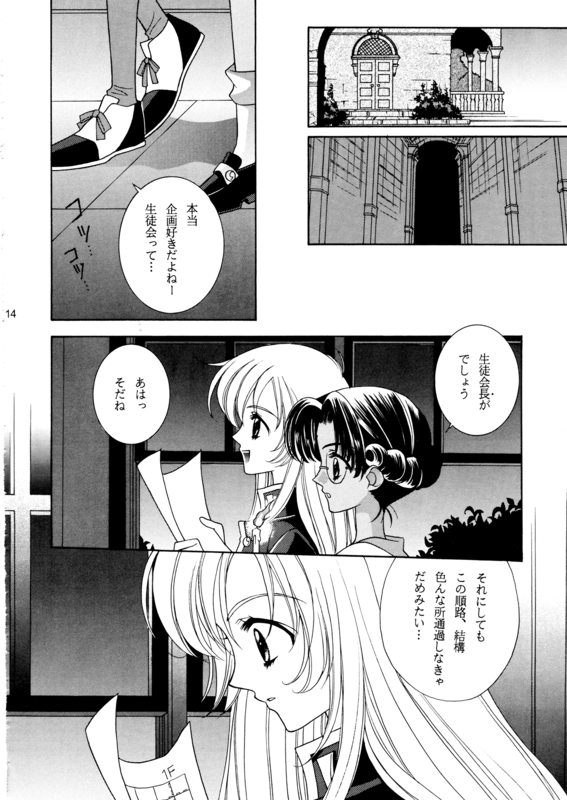 Utena's Fanbook No14 014