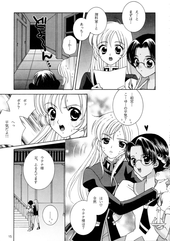 Utena's Fanbook No14 015