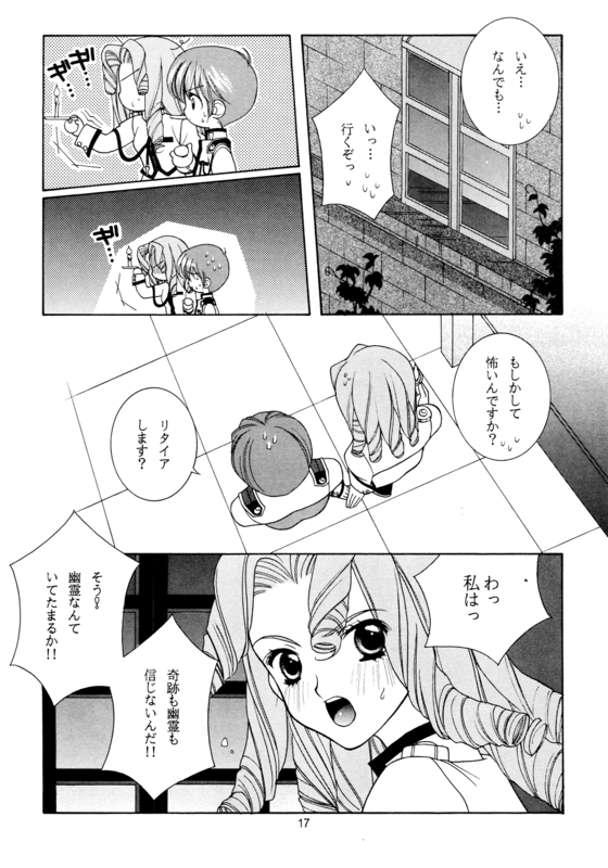 Utena's Fanbook No14 017