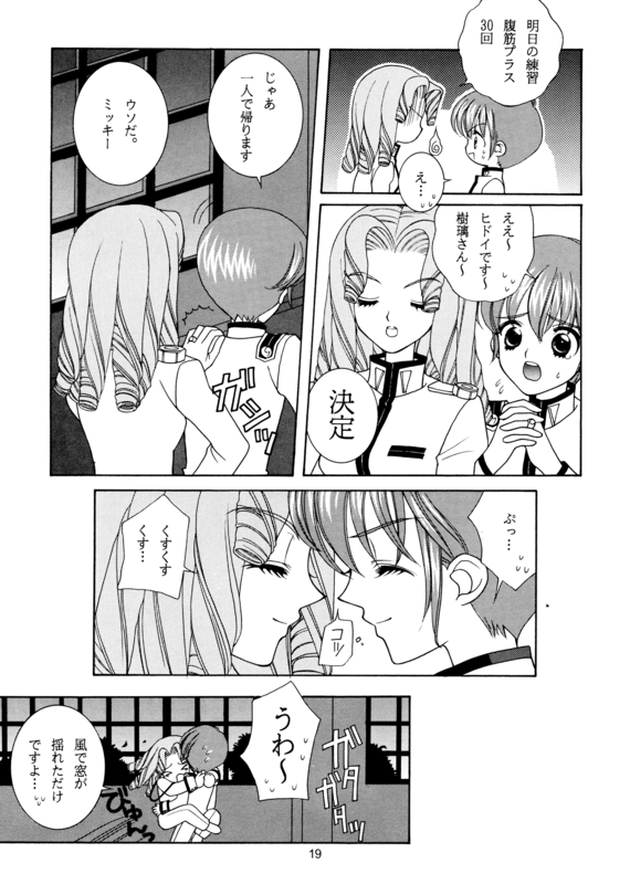 Utena's Fanbook No14 019