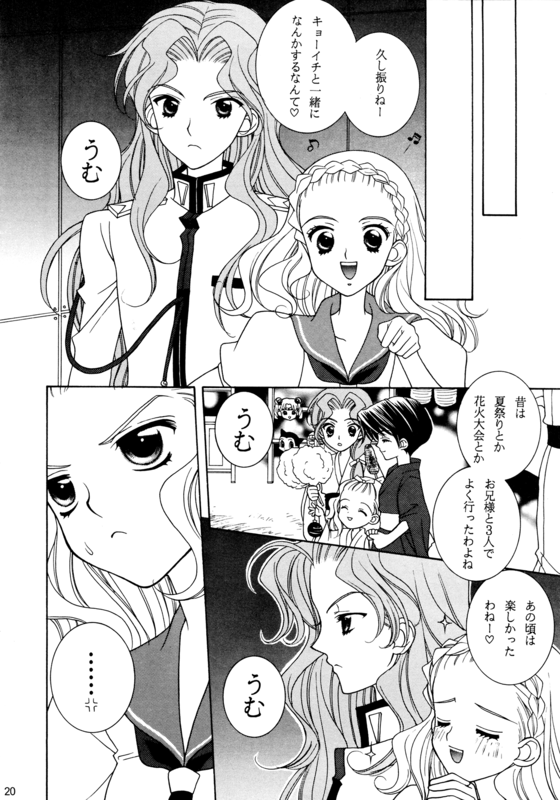 Utena's Fanbook No14 020