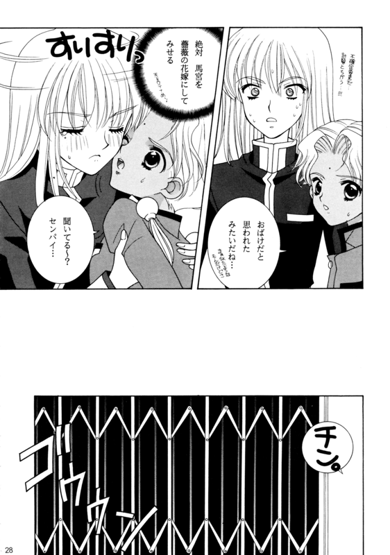 Utena's Fanbook No14 028