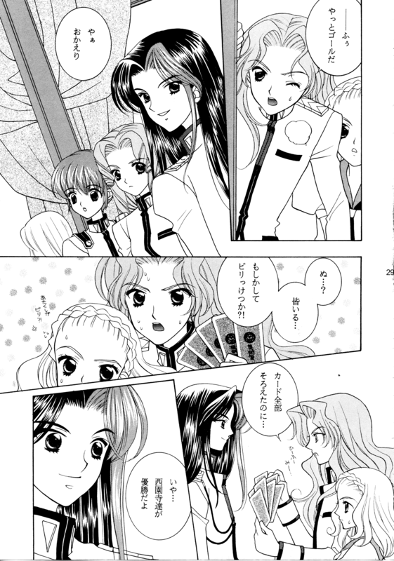 Utena's Fanbook No14 029