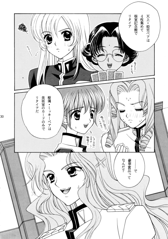 Utena's Fanbook No14 030