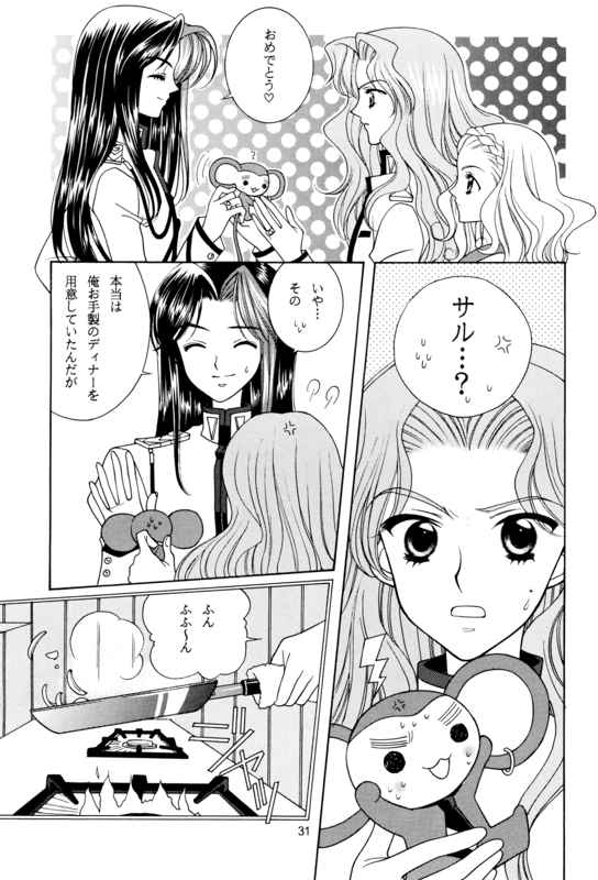 Utena's Fanbook No14 031