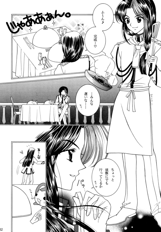Utena's Fanbook No14 032