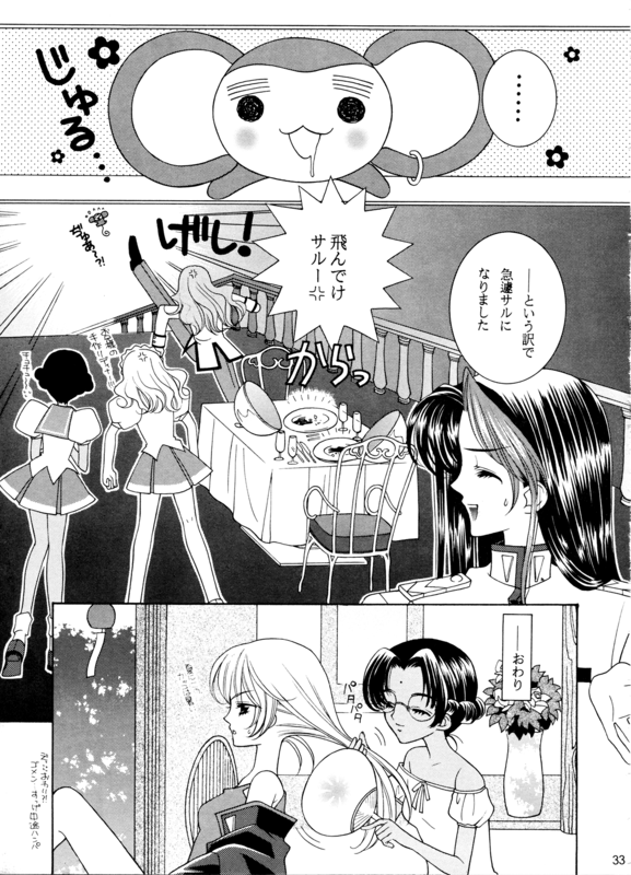 Utena's Fanbook No14 033