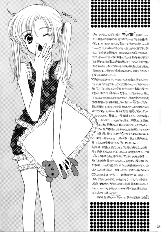 Utena's Fanbook No14 035