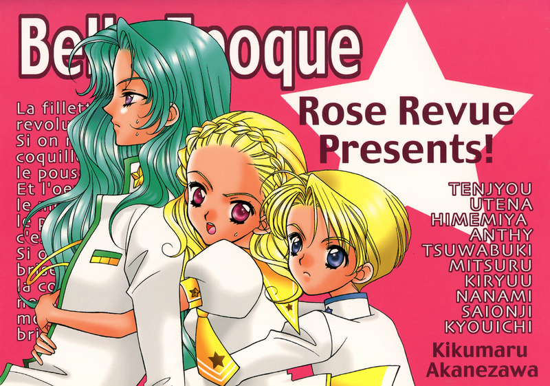 Utena's Fanbook No14 039