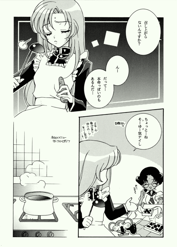 Love Spirit 009