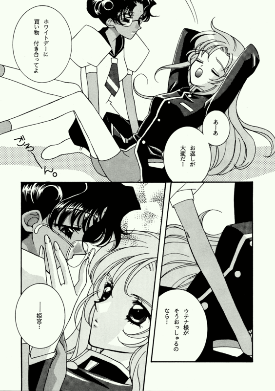 Love Spirit 010