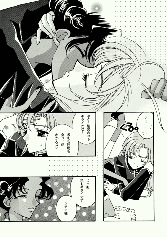 Love Spirit 011
