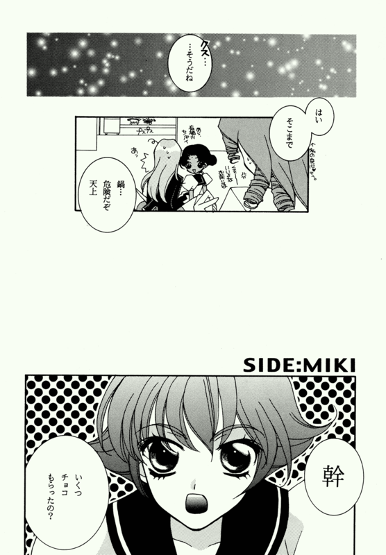Love Spirit 013