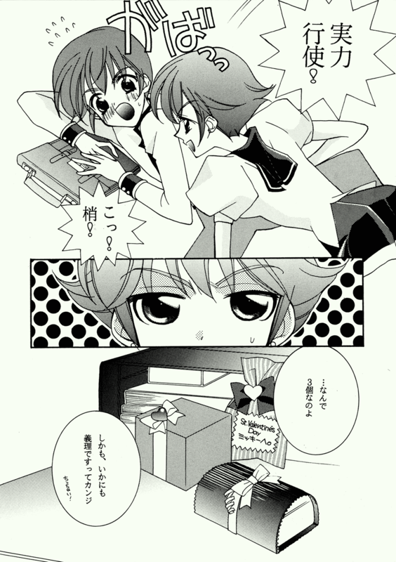 Love Spirit 015
