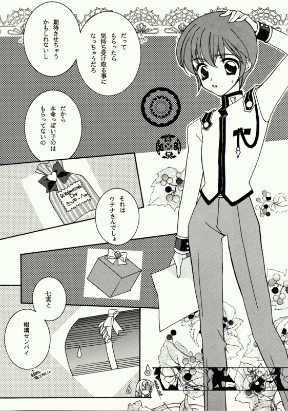 Love Spirit 016