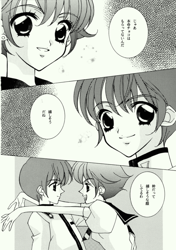 Love Spirit 017