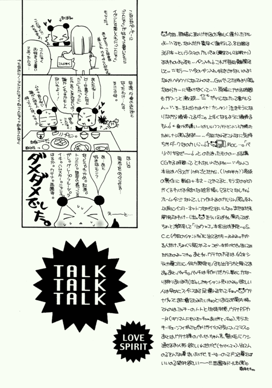 Love Spirit 021