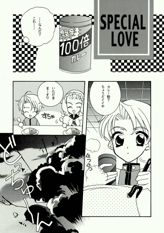 Love Spirit 022