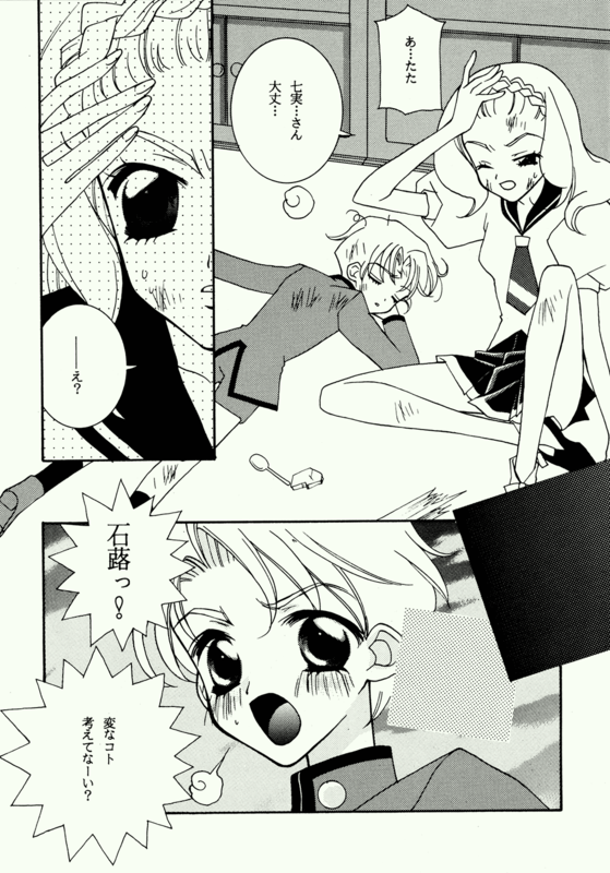 Love Spirit 023