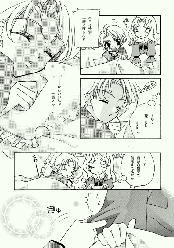 Love Spirit 026