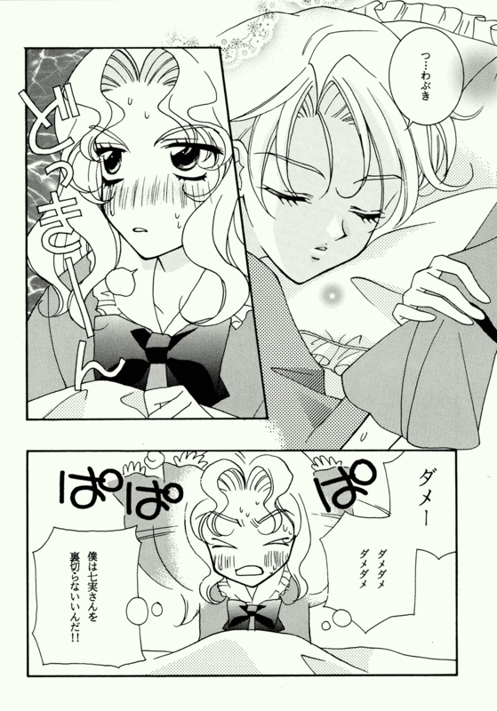 Love Spirit 027
