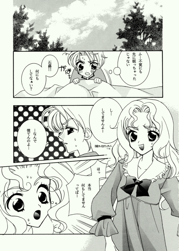 Love Spirit 028