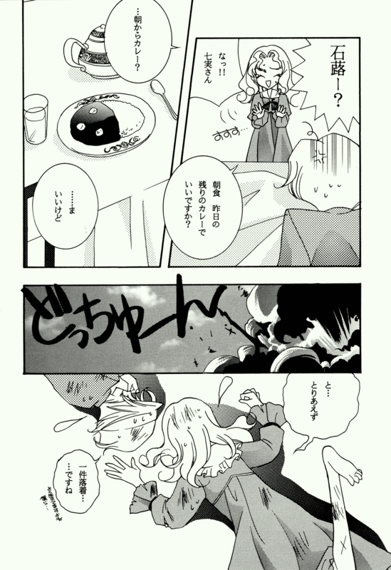 Love Spirit 029