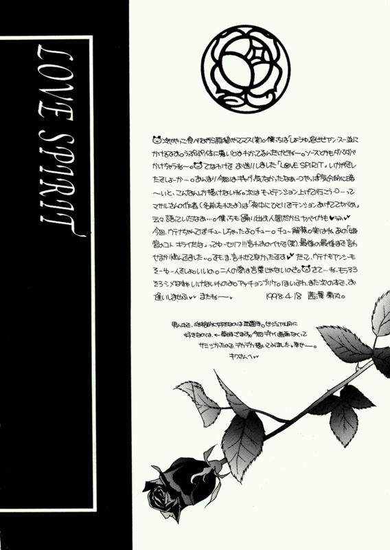 Love Spirit 031