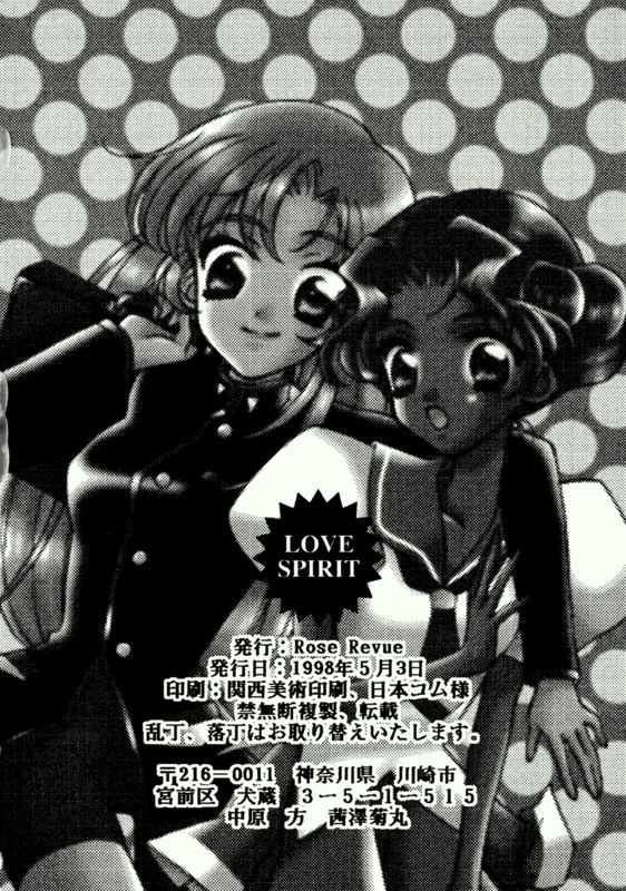 Love Spirit 033
