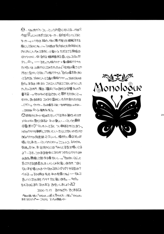 Monologue 029
