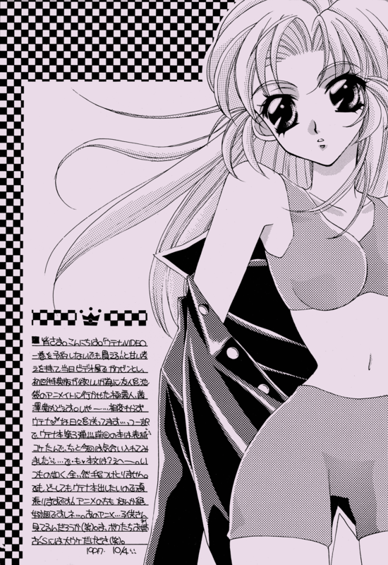 Rose Revue 1997 003