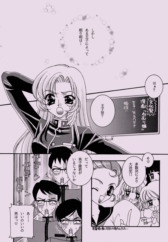 Rose Revue 1997 005
