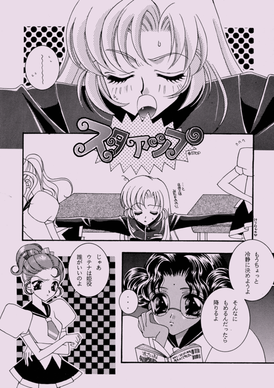 Rose Revue 1997 007