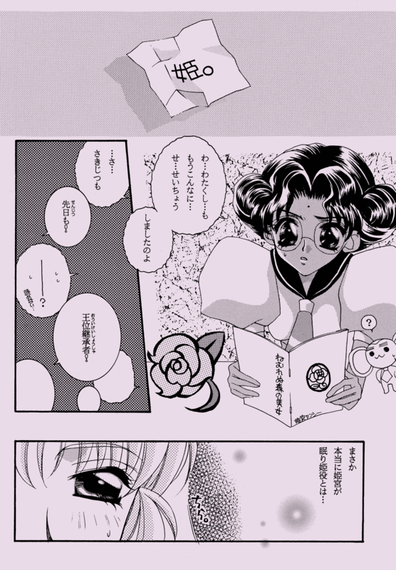 Rose Revue 1997 009