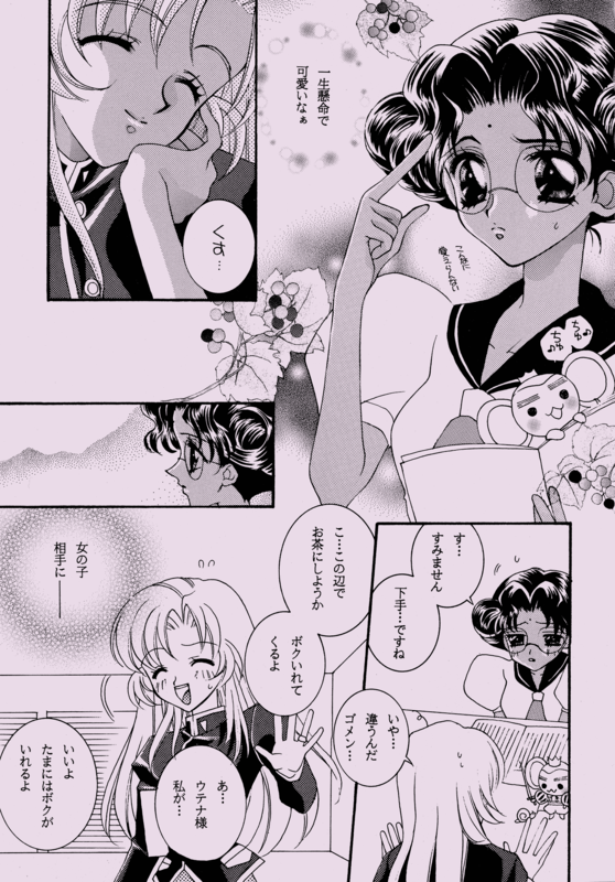 Rose Revue 1997 010