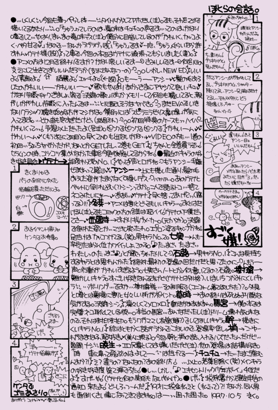 Rose Revue 1997 016