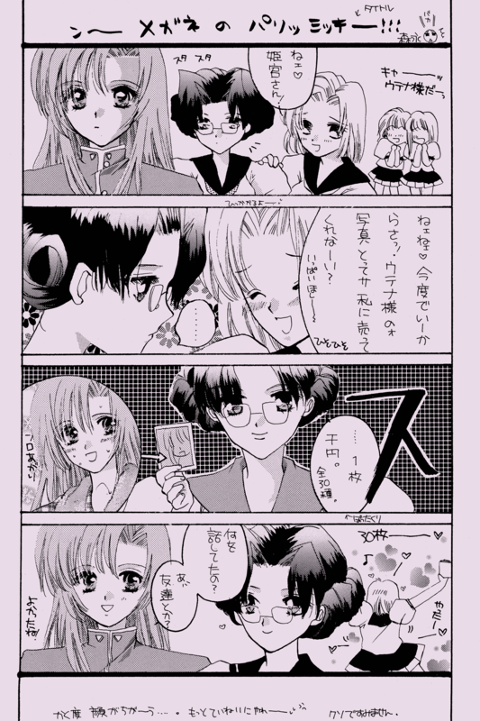 Rose Revue 1997 017