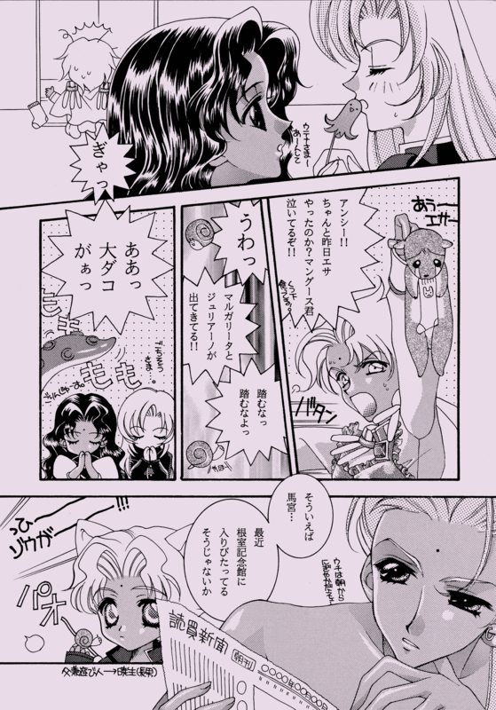 Rose Revue 1997 021